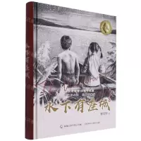 [N]水下有座城(曹文轩小说经典爱藏版)(精)-9787115568588