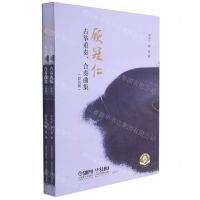 [N]顾冠仁(古筝重奏合奏曲集套装版扫码音频版共2册)-9787552322378