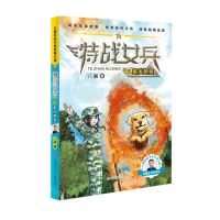 [N]特战女兵(5军犬坦克)/八路叔叔少年军事小说-9787558423963