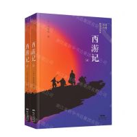 [N]西游记(上下)/经典名著整本书阅读-9787558329432