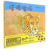 [N]嗒嗒嗒嗒(精)-9787559839916