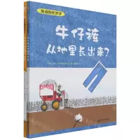 [N]身边的经济学(共2册)(精)-9787552560091