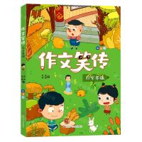 [N]打牢基础(注音版)/作文笑传-9787572800740