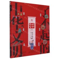 [N]你好货币(精)/了不起的中华文明-9787122395306