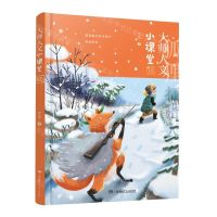 [N]大师人文小课堂(金近卷)-9787556260539