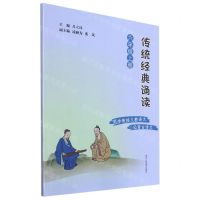 [N]传统经典诵读(6上)-9787534089350