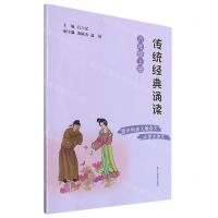 [N]传统经典诵读(8上)-9787534089367