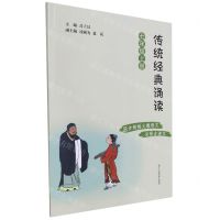 [N]传统经典诵读(7上)-9787534089381