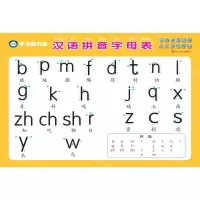 [N]汉语拼音字母表/学习助力表-9787572801280
