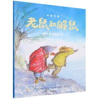 [N]老鼠和鼹鼠(独一无二的朋友)(中英双语)-9787521734072