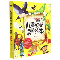 [N]儿童哲学启蒙绘本(共7册)-9787573102560