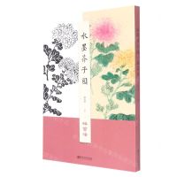 [N]水墨芥子园(梅菊谱)-9787548084334
