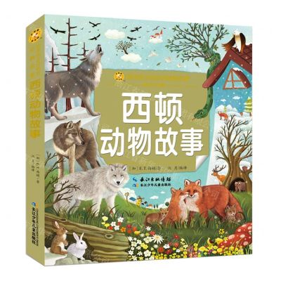 [N]西顿动物故事(彩绘注音版)/陪伴孩子成长的经典名著/小蜜蜂童书馆-9787572117954