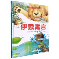 [N]伊索寓言(精)/世界经典名著绘本系列-9787557567965