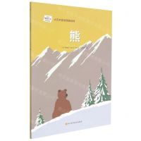 [N]熊/大艺术家讲萌趣动物-9787572702129