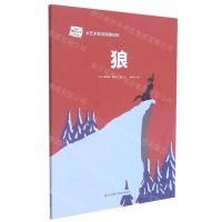 [N]狼/大艺术家讲萌趣动物-9787572702068