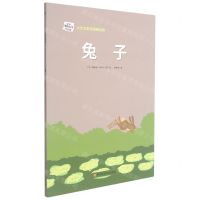 [N]兔子/大艺术家讲萌趣动物-9787572702105