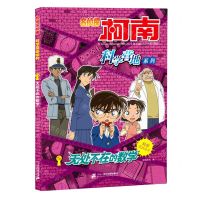 [N]无处不在的数学/名侦探柯南科学营地系列-9787556861682