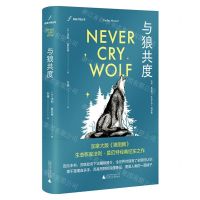 [N]与狼共度(精)/自由大地丛书-9787559841315