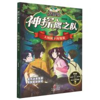 [N]大杨树下的罪案/神探鹰之队-9787530162057