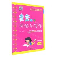 [N]崔峦教阅读与写作(2年级大字护眼版第3版有声朗读)-9787544568029