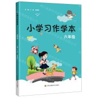 [N]小学习作学本(6年级)-9787558067884