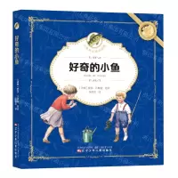 [N]好奇的小鱼/儿童成长经典故事-9787531583813