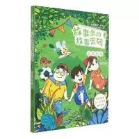 [N]故事虫的故事密码(3完美结局)/虫虫密码系列-9787556848874