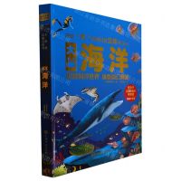 [N]大海洋(精)/大系列科普立体书-9787532655663