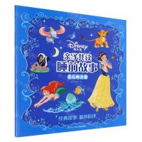 [N]花儿的力量/迪士尼亲子共读睡前故事-9787536597884