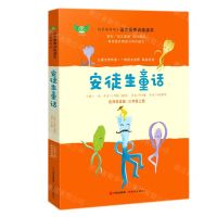 [N]安徒生童话(3上名师导读版)/语文要素训练读本/快乐读书吧-9787514384383