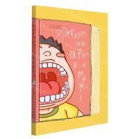 [N]邓辉奶奶讲给孩子的第一本护牙书(精)-9787200155952