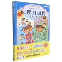 [N]阅读力训练(探索共3册)-9787544283007