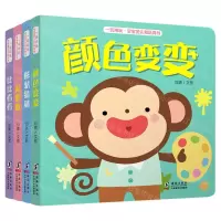 [N]一玩再玩宝宝爱认知玩具书(共4册)-9787511052865