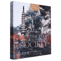 [N]西泠印象(天下第一名社探究)(英文版)/世界的杭州-9787556512935