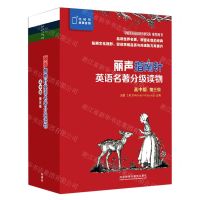 [N]丽声指南针英语名著分级读物(高中版第3级共6册)-9787521319071