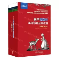 [N]丽声指南针英语名著分级读物(高中版第3级共6册)-9787521319071