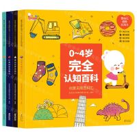 [N]0-4岁完全认知百科(共4册婴幼儿超级认知力)(英汉对照)-9787511053206