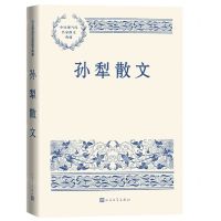 [N]孙犁散文/中国现当代名家散文典藏-9787020165506
