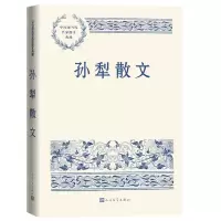 [N]孙犁散文/中国现当代名家散文典藏-9787020165506