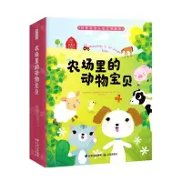 [N]农场里的动物宝贝(精)/好奇宝宝认知立体绘本-9787571507930