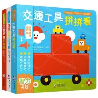 [N]一玩再玩宝宝智力开发玩具书(共3册)-9787511053466