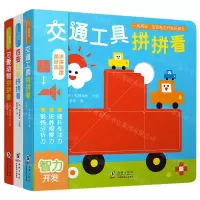 [N]一玩再玩宝宝智力开发玩具书(共3册)-9787511053466