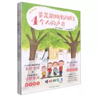 [N]嘻哈四兄弟(共4册)-9787558420528