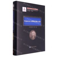 [N]Diophantine方程理论中的Pell方程(精)/现代数学中的著名定理纵横谈丛书-9787560390765