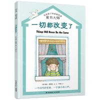 [N]一切都改变了/童书大师写给孩子的家庭故事-9787571509101
