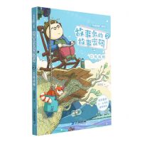 [N]故事虫的故事密码(2百炼成师)/虫虫密码系列-9787556852826