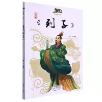 [N]漫画列子/漫画国学馆-9787535084507