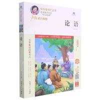 [N]论语(附名著导读无障碍阅读精编版)/快乐读书汇丛书-9787204164998