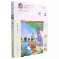 [N]论语(附名著导读无障碍阅读精编版)/快乐读书汇丛书-9787204164998